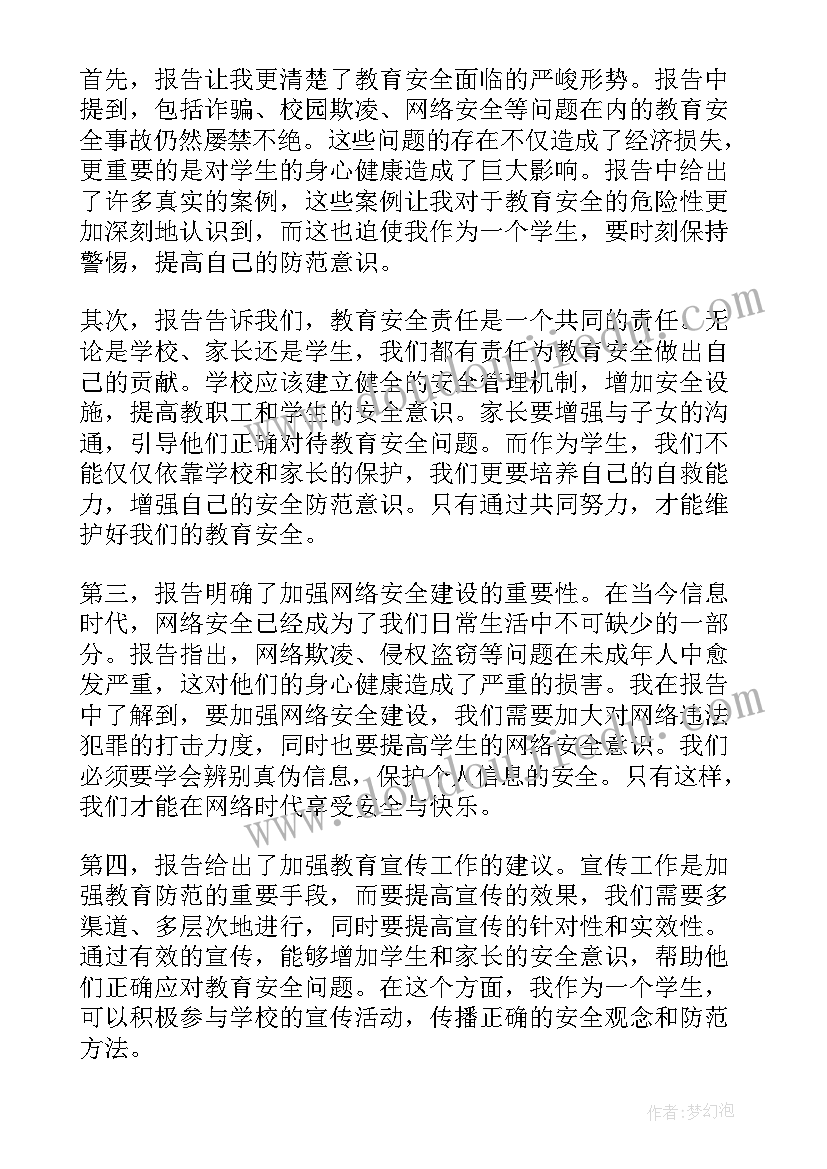 2023年中国读书报告选文破题分析中国各阶级社会分析(大全7篇)