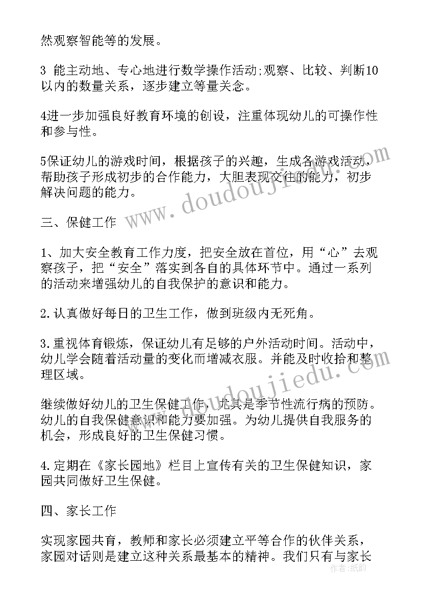 2023年学校餐厅活动促销方案(精选8篇)