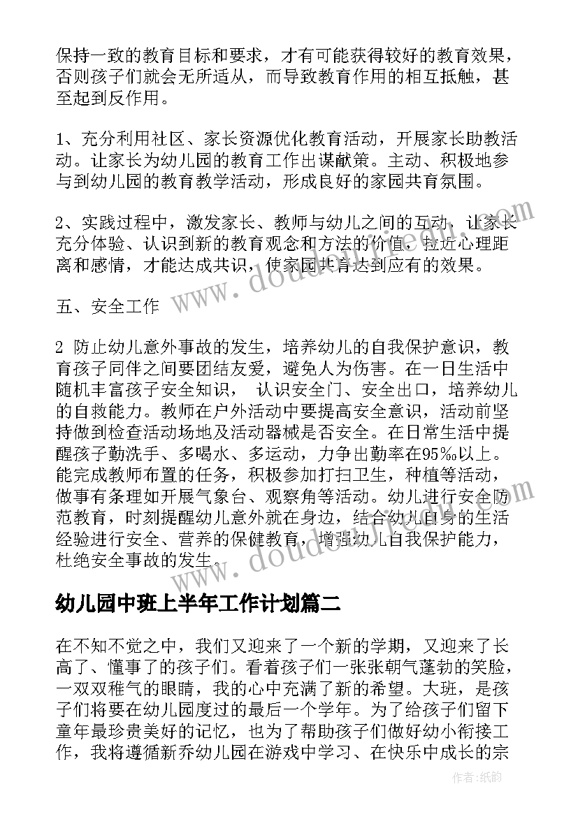 2023年学校餐厅活动促销方案(精选8篇)