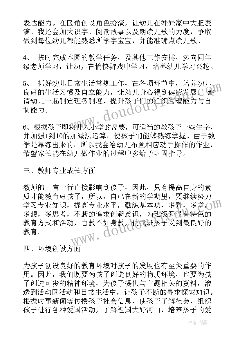 2023年学校餐厅活动促销方案(精选8篇)