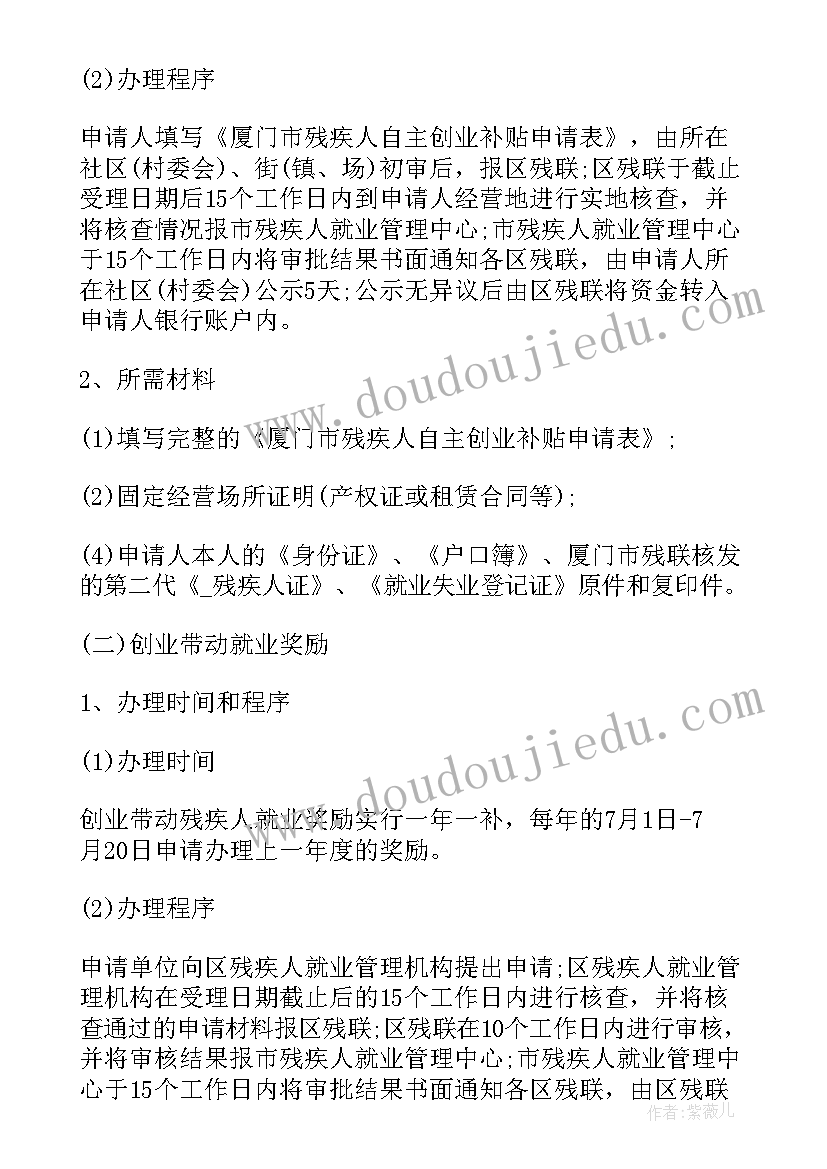 2023年资金补助的报告做(优秀5篇)