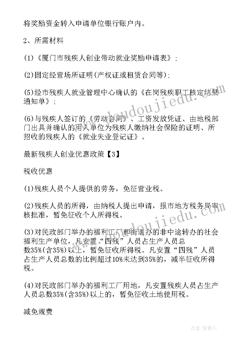 2023年资金补助的报告做(优秀5篇)