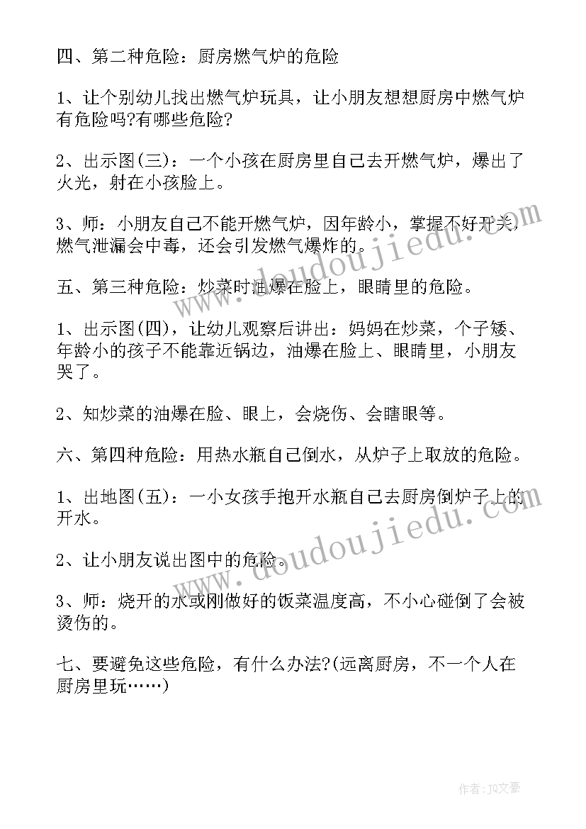 2023年学校春季安全教育内容 春季学校清明节活动方案(通用5篇)