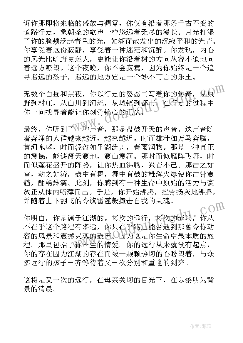 模拟主持稿(优质5篇)