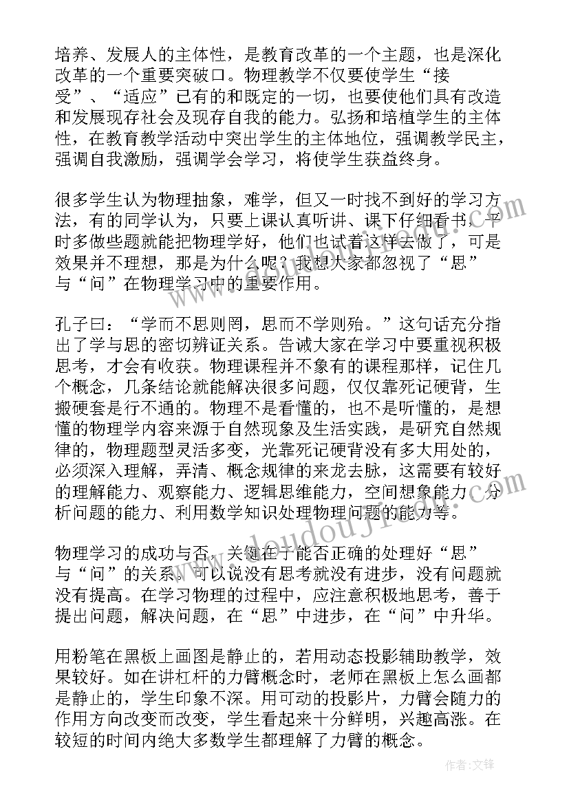 最新高二地理教学反思总结(优质5篇)