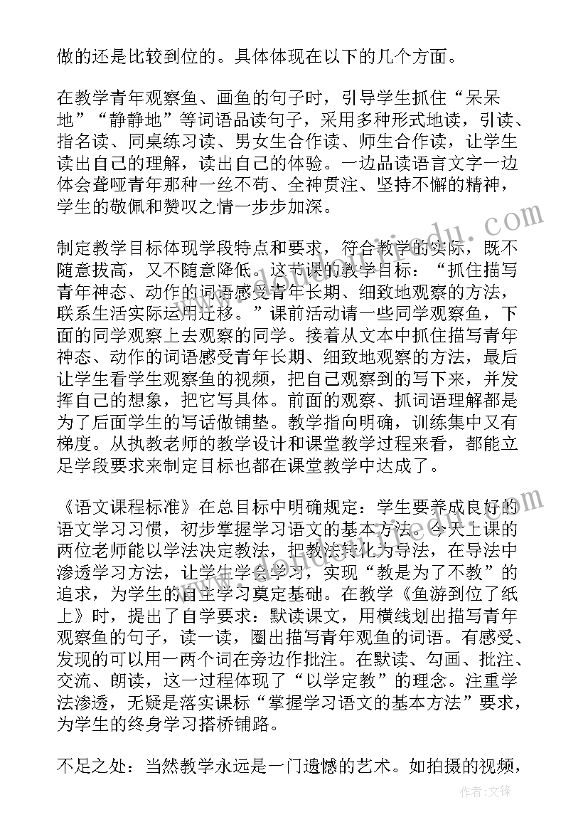 2023年四下语文第七单元语文园地教学反思(实用9篇)