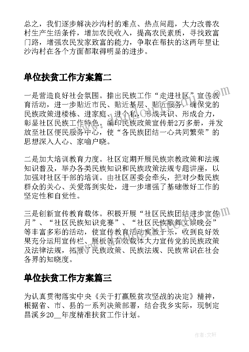 上海幼儿园创意美术活动方案设计 幼儿园创意美术活动方案(实用5篇)