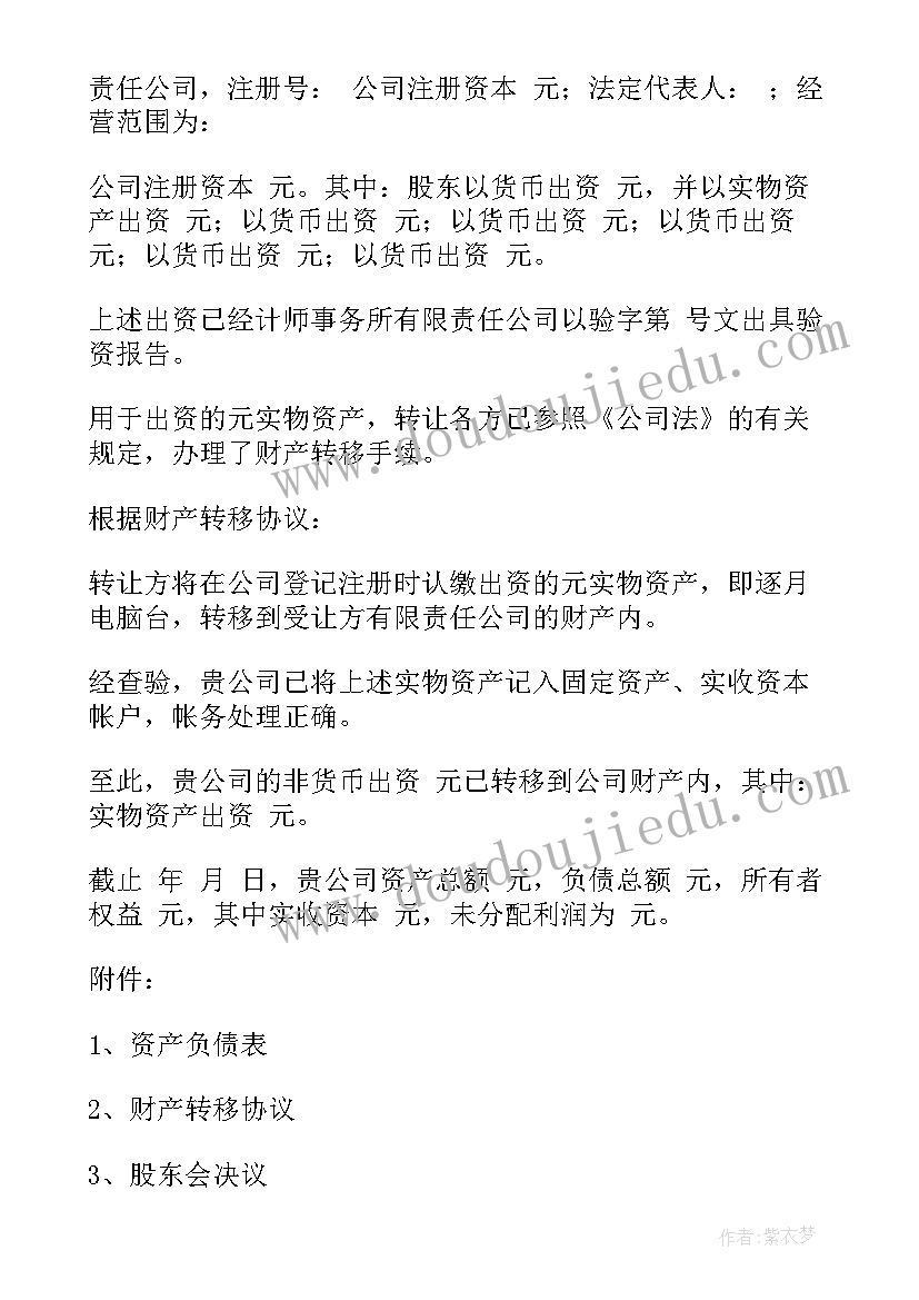 最新审计厚度可以核减吗 审计实习周记(优秀6篇)