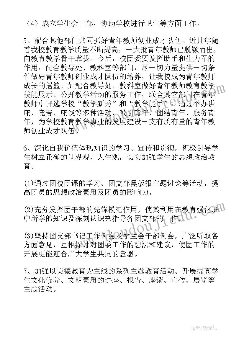 最新学校餐厅活动方案吸引人 西餐厅活动方案(精选8篇)