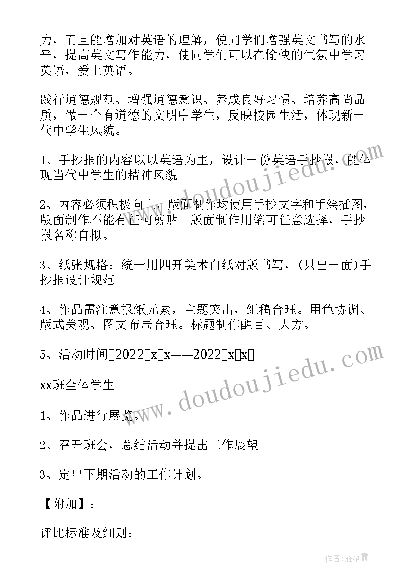 最新电脑手抄报简单又漂亮(通用5篇)