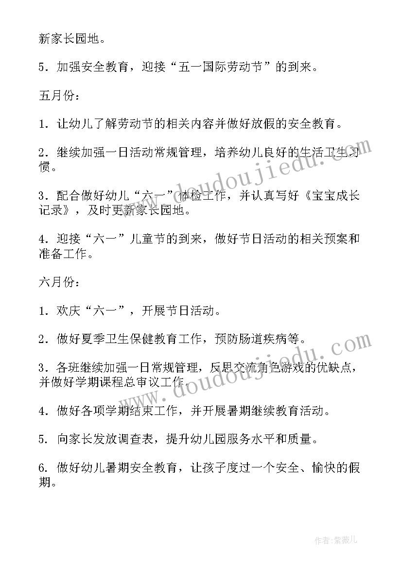 小托班班级计划 幼儿园中班年级组工作计划(汇总6篇)