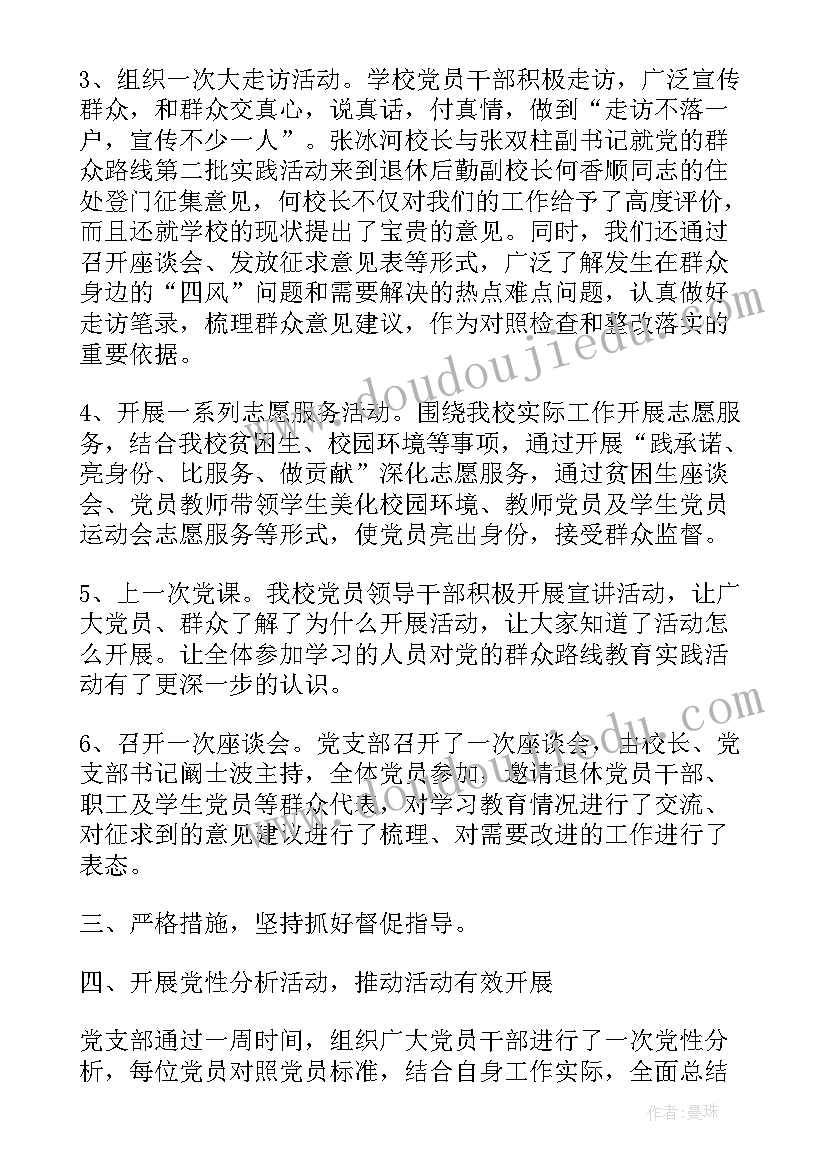 2023年六个一活动方案(模板5篇)