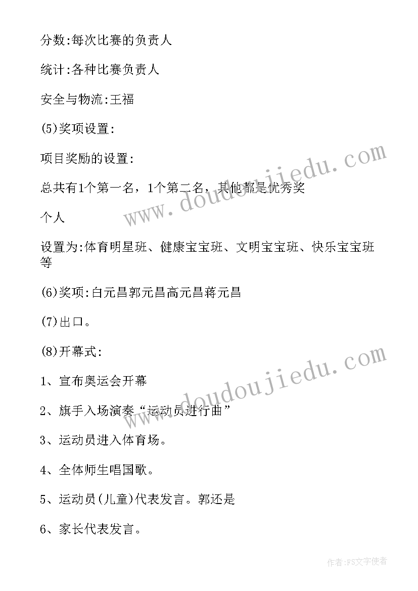 2023年跆拳道亲子活动策划方案 跆拳道亲子活动策划书(大全6篇)