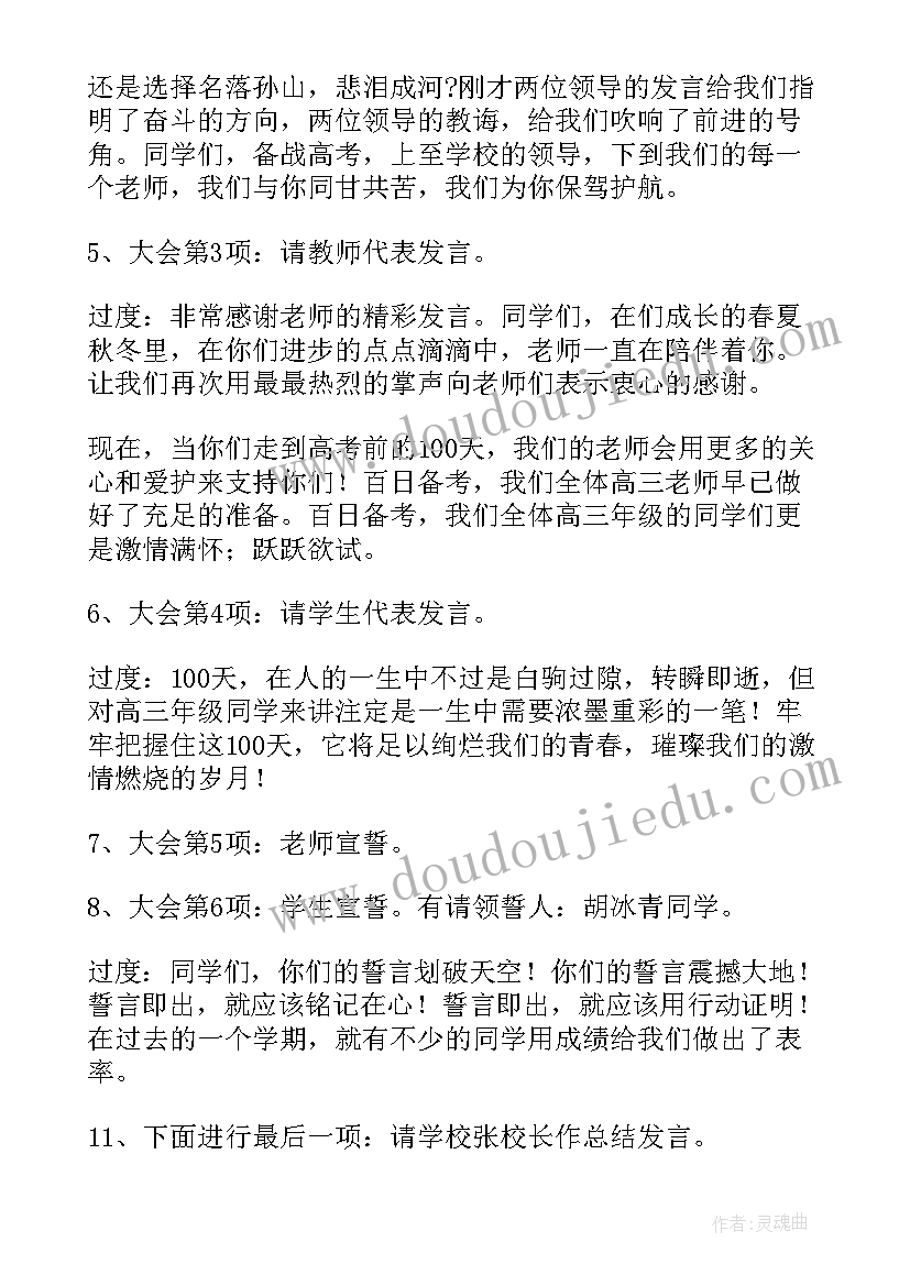 最新百日大干口号标语(优质6篇)