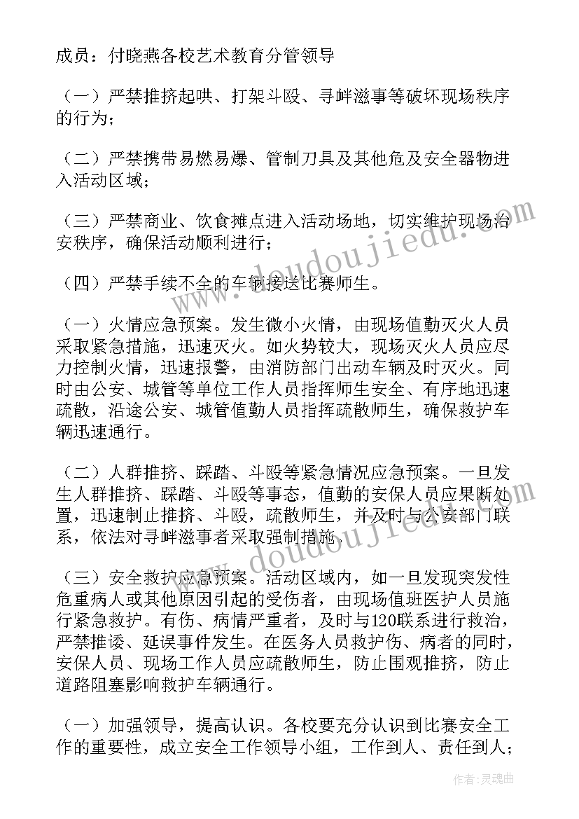 最新百日大干口号标语(优质6篇)