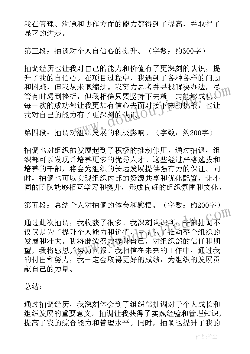 骑行总结唯美句子(汇总5篇)