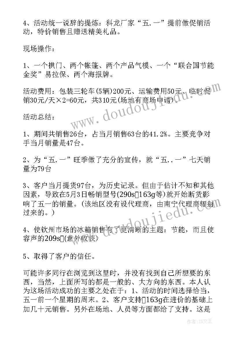 感恩节商场活动宣传语(实用6篇)