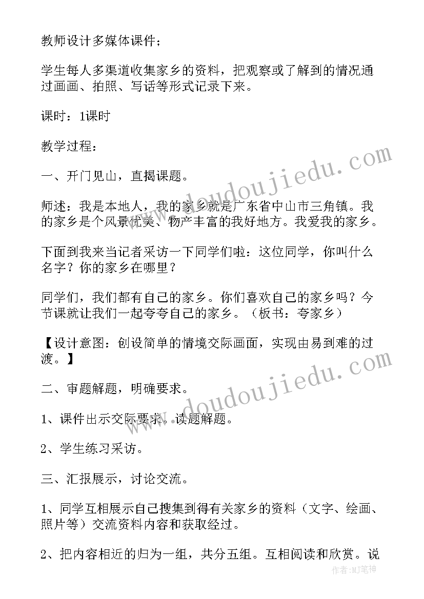 2023年雅思口语电影话题 上幼师口语课心得体会(精选6篇)