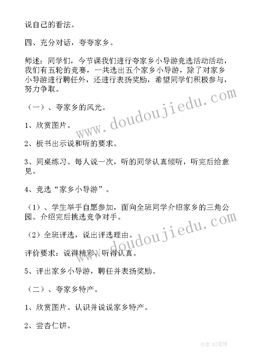 2023年雅思口语电影话题 上幼师口语课心得体会(精选6篇)