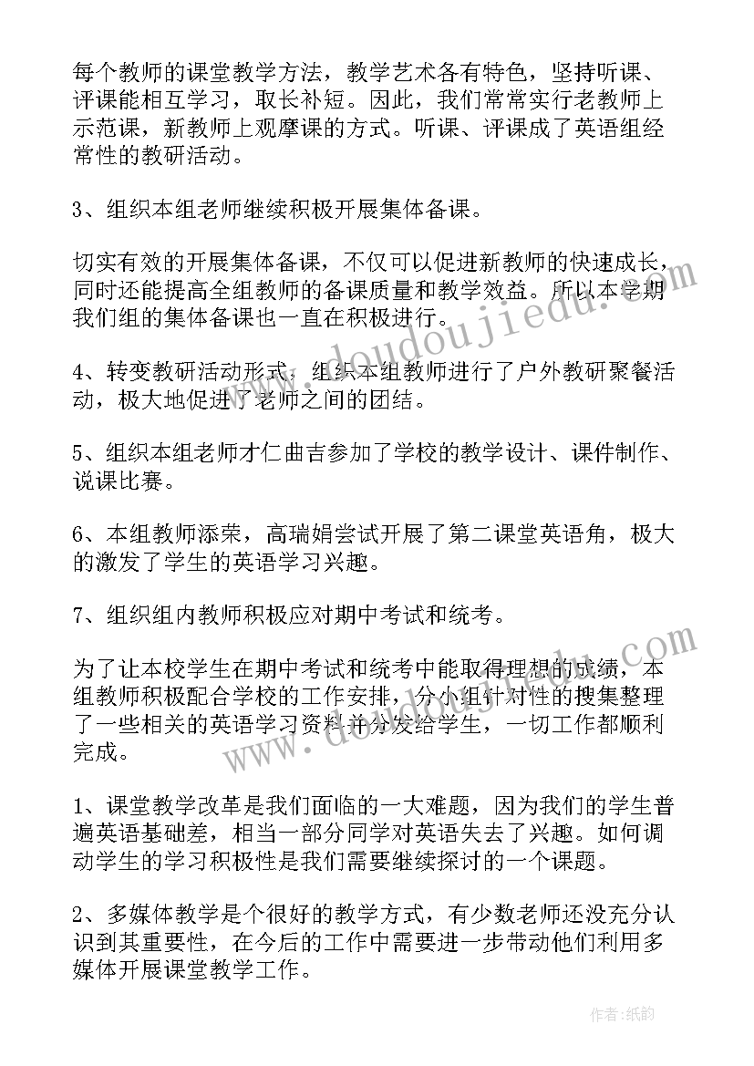 做报告的英文短语(实用7篇)