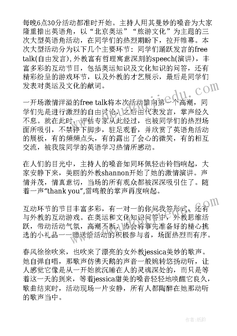 做报告的英文短语(实用7篇)