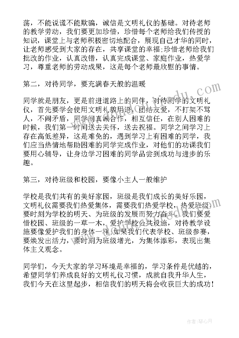 教育月活动总结校长讲话 校长文明礼仪教育活动讲话(精选5篇)