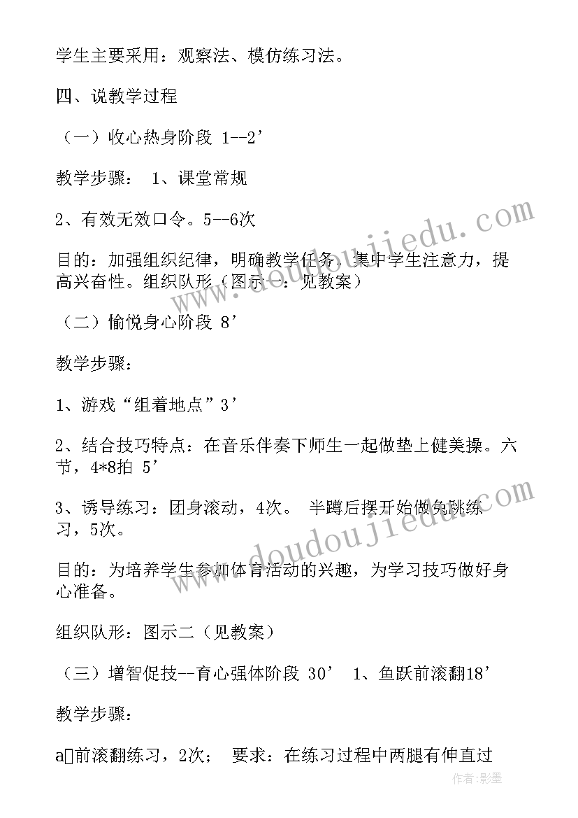 2023年日语教师面试教案(通用9篇)