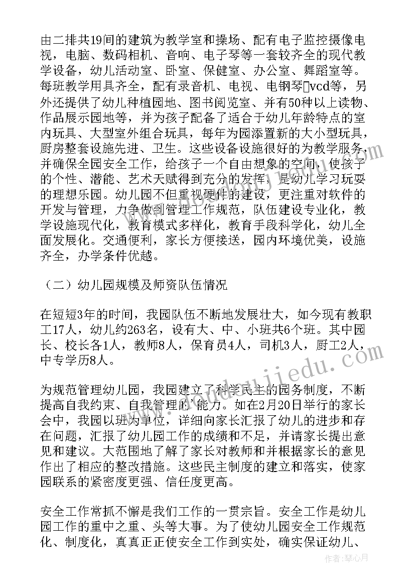 2023年幼儿园食堂自检自查报告(实用5篇)