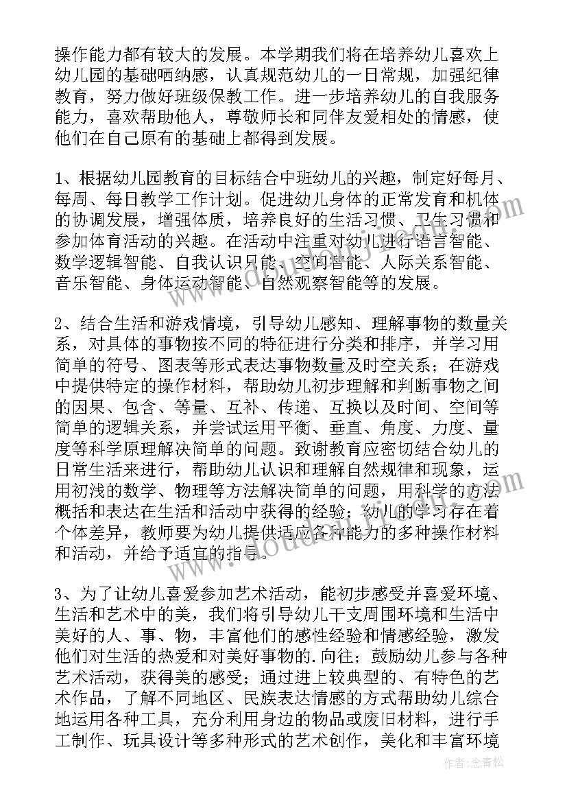 班主任个人科研工作计划(实用6篇)