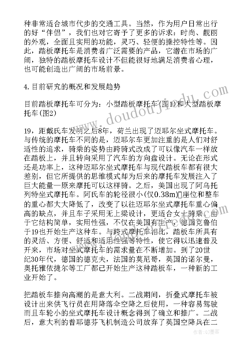 最新硕士研究生毕业论文开题报告(汇总5篇)