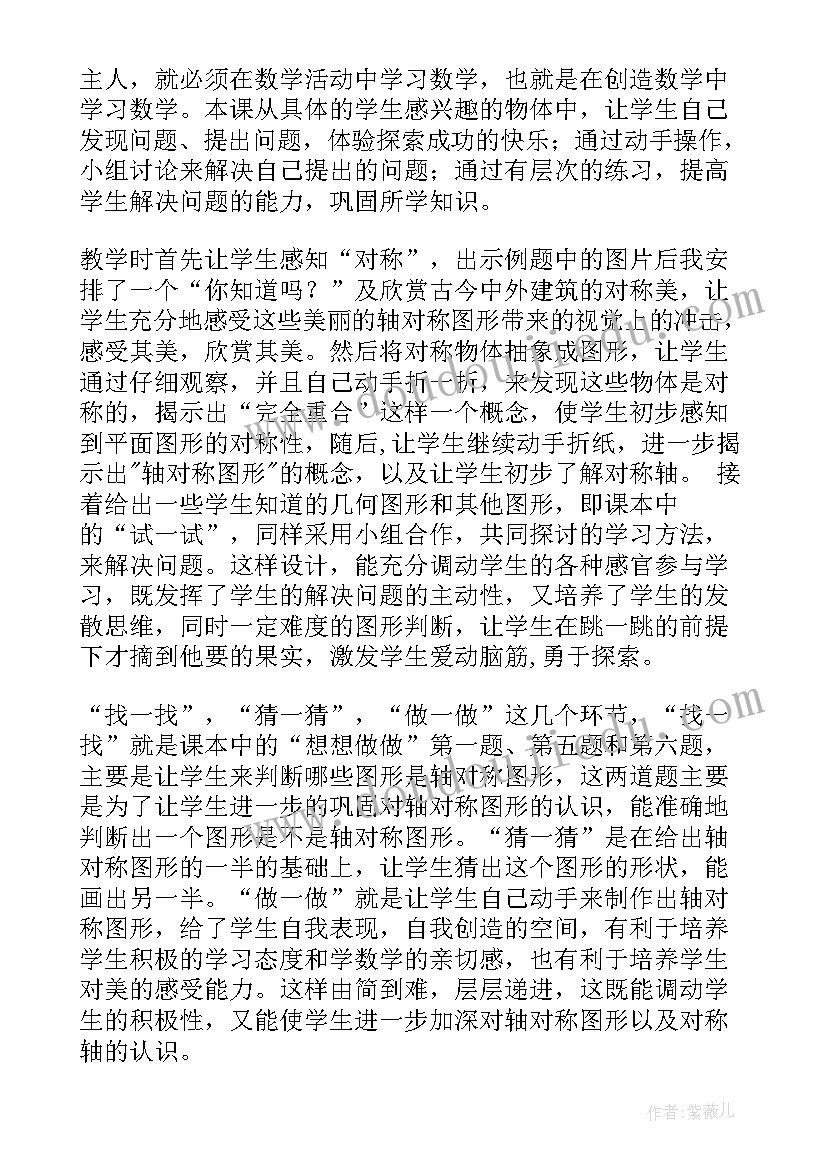 图形分割教学反思(精选6篇)