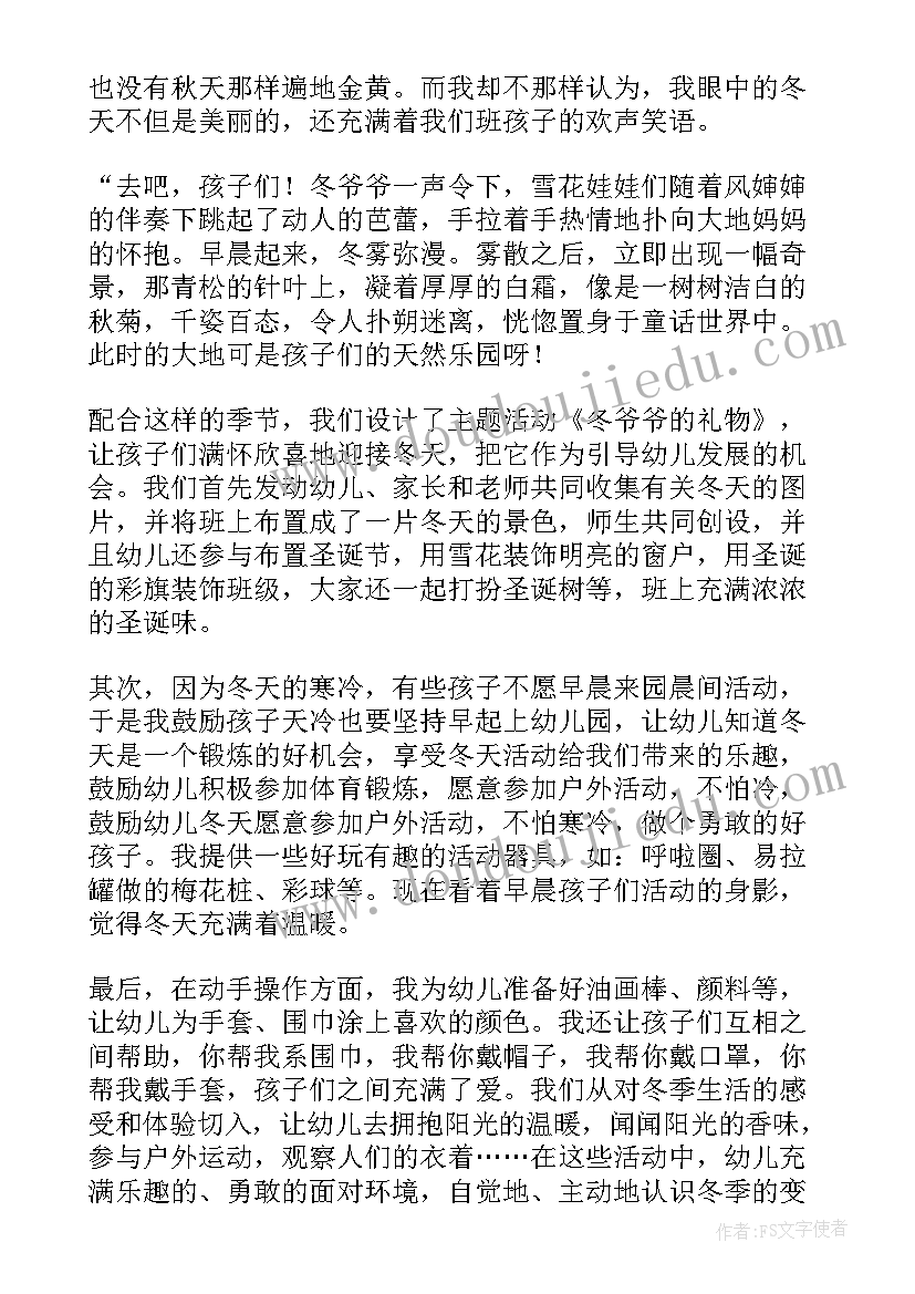 2023年礼物课后反思 礼物教学反思(优质10篇)