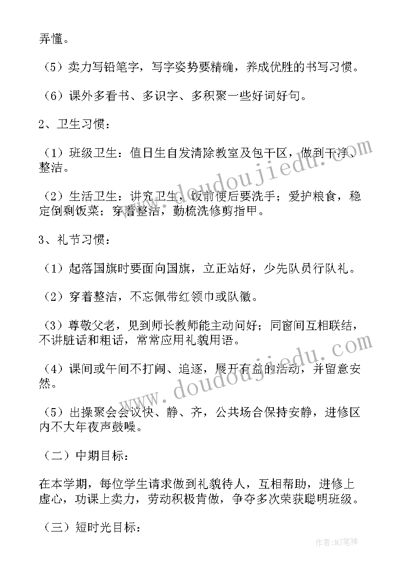 2023年小学五年级班级阅读计划 班级活动计划(实用9篇)