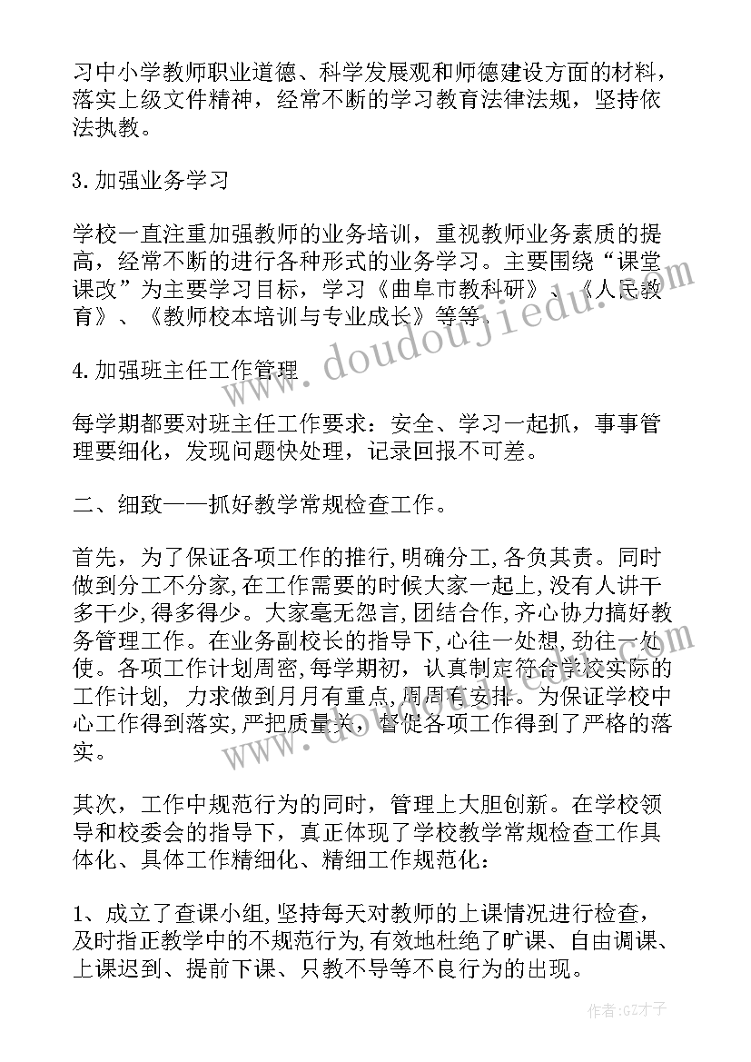 政教处副主任述职述廉报告 中学政教处副主任述职报告(精选5篇)