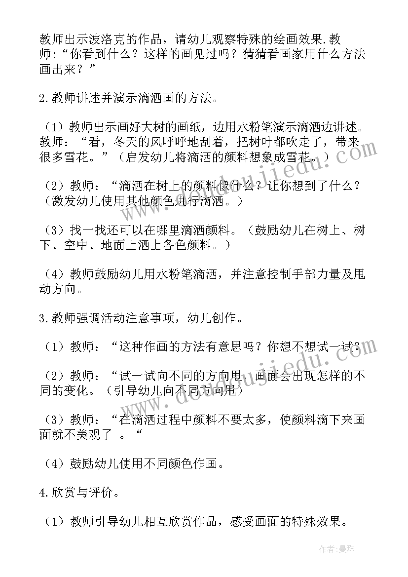 立冬活动教案 幼儿园立冬节气活动总结参考(实用5篇)