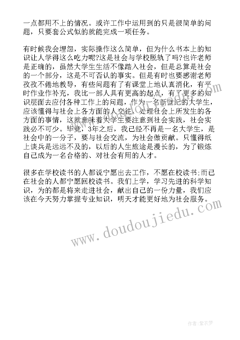 最新寒假社会实践的心得与体会(模板5篇)