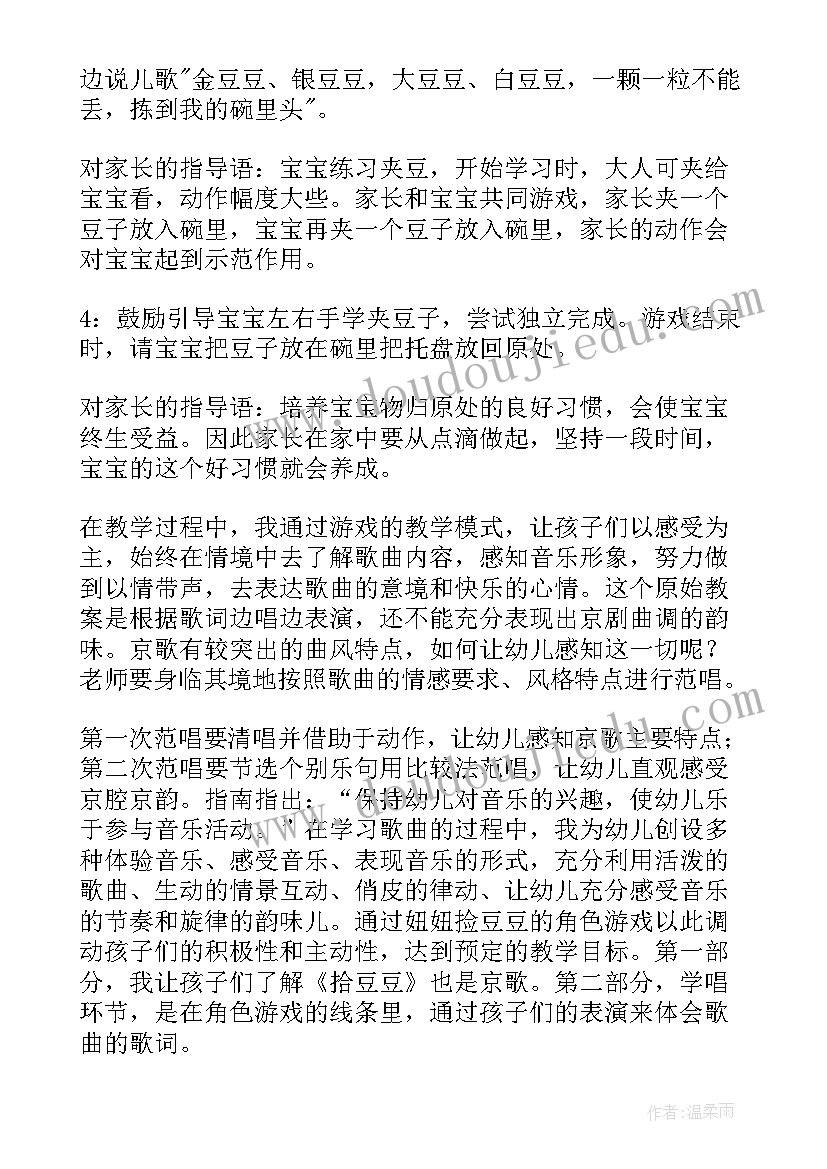 幼儿园体育游戏活动教案中班跳房子 幼儿园大班体育游戏活动教案含反思(精选5篇)