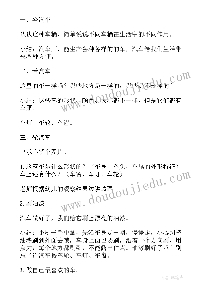 最新中班活动买菜说课稿 买菜中班社会活动教案设计(通用5篇)