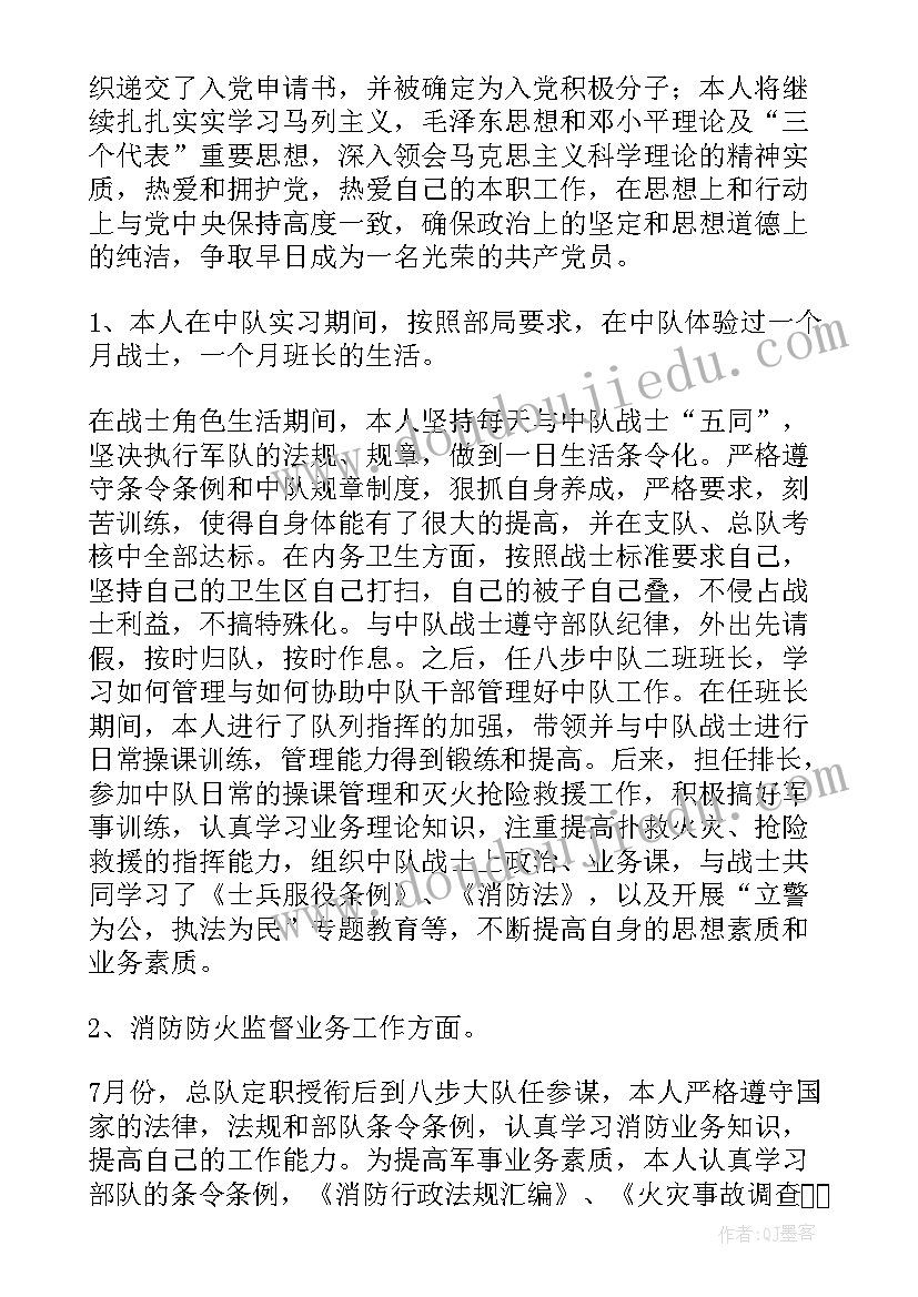 2023年大队教导员述职述廉报告 消防大队教导员述职述廉报告(通用5篇)