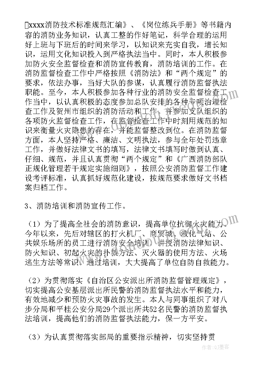 2023年大队教导员述职述廉报告 消防大队教导员述职述廉报告(通用5篇)