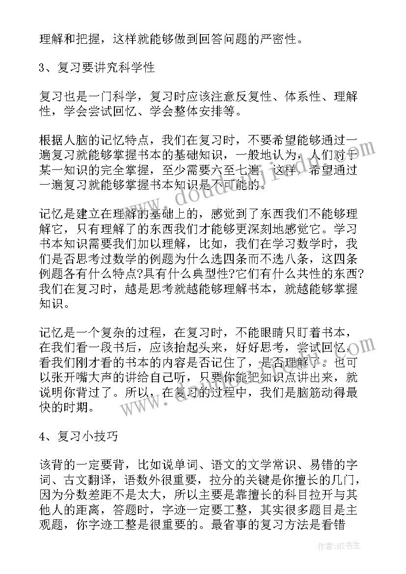 期末计划安排表(优质5篇)