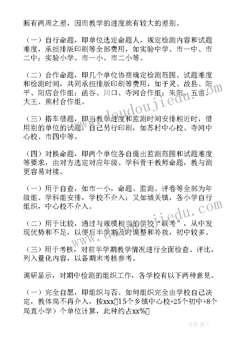 2023年砖的检测报告有效期 质量检测报告(优质9篇)