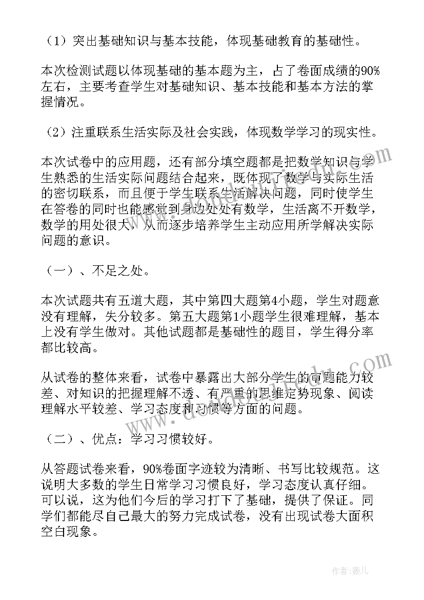 2023年砖的检测报告有效期 质量检测报告(优质9篇)