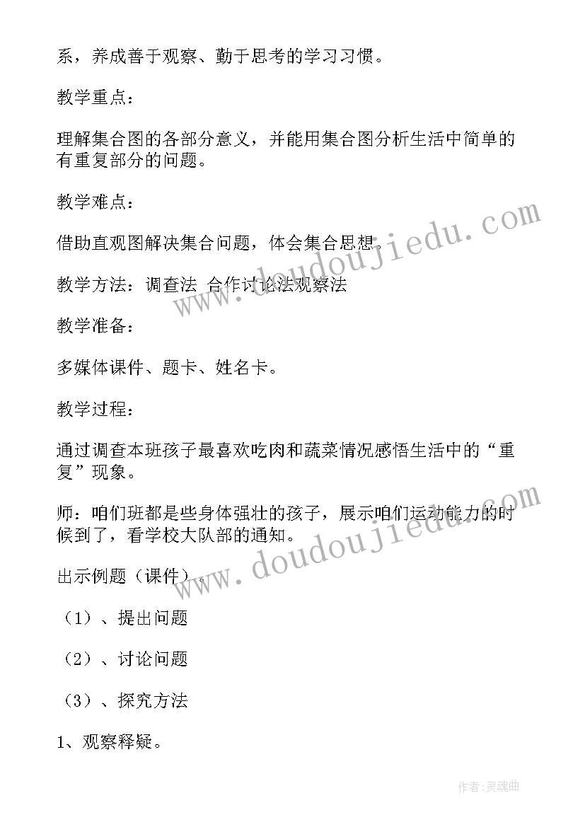 教学反思英语教学(优质10篇)