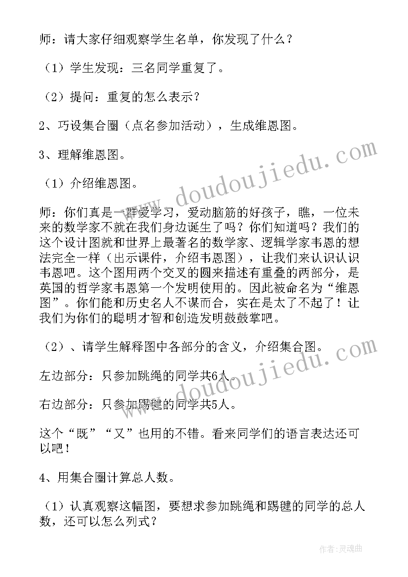 教学反思英语教学(优质10篇)