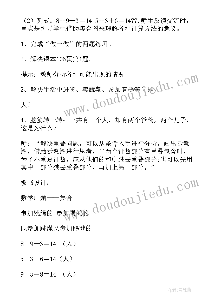 教学反思英语教学(优质10篇)