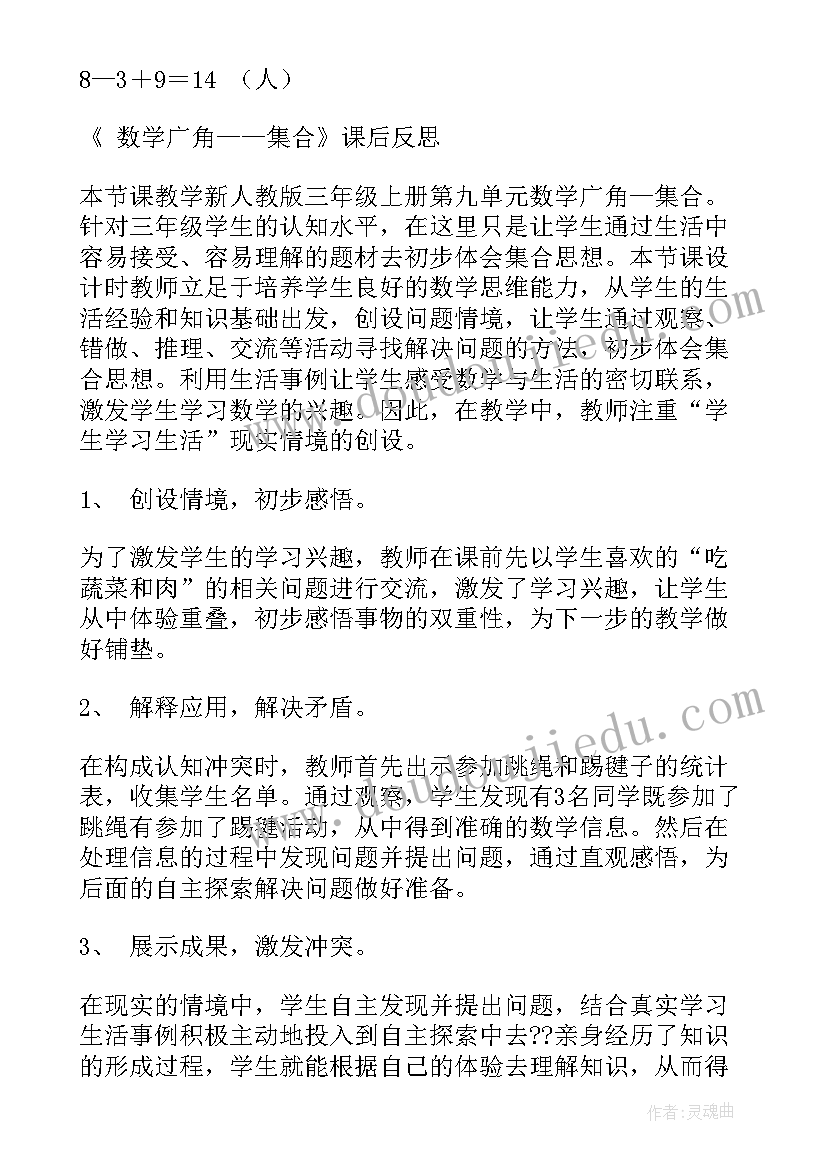 教学反思英语教学(优质10篇)