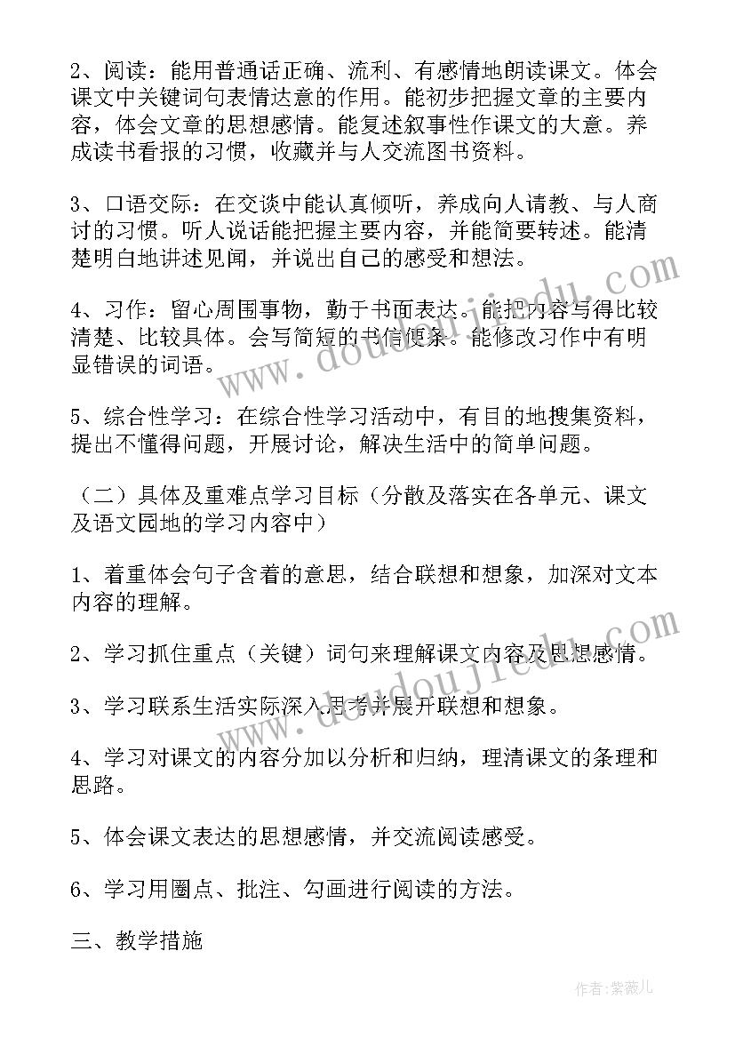 2023年部编版四年级语文语文教学计划 小学四年级语文教学计划(通用9篇)