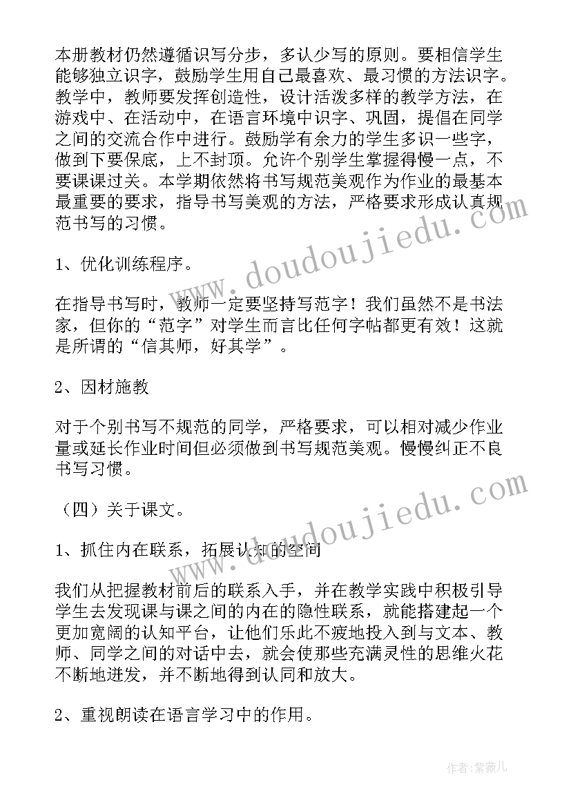 2023年部编版四年级语文语文教学计划 小学四年级语文教学计划(通用9篇)