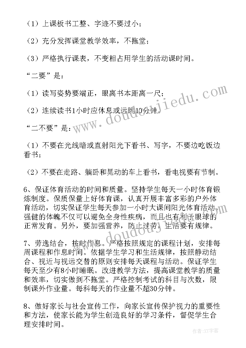 2023年一年级上数学工作计划第一学期 一年级班级工作计划(精选7篇)